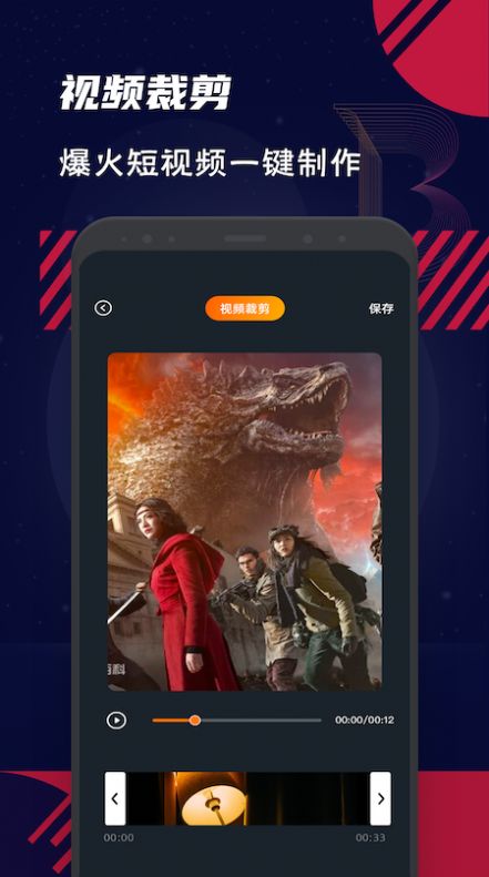 蜜蜂视频编辑APP官方最新版图片1