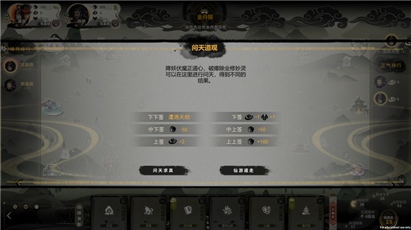 逍遥仙游图 2023-12-25 16:17