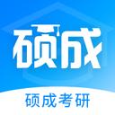 硕成课堂