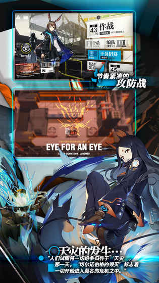 明日方舟 v1.4.01