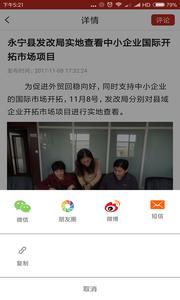 和美永宁  v1.02