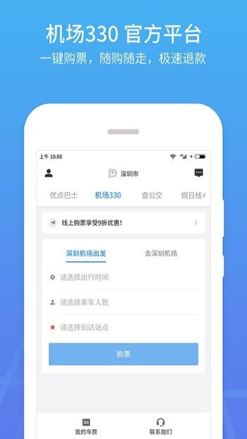 优点出行 2019-12-24 16:04