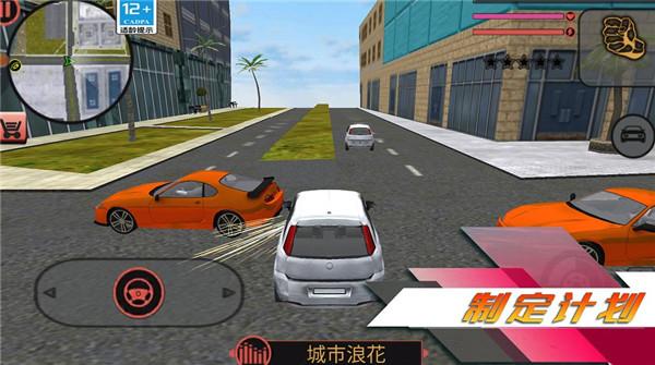 都市突击战  v2.0