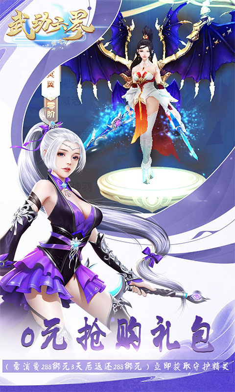 武动六界官方版