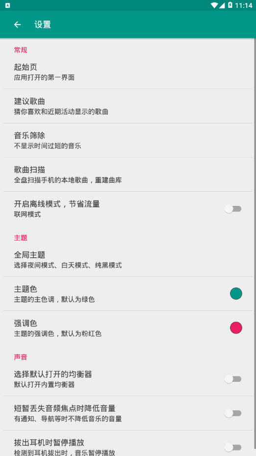 音乐小达人 v9.9.9