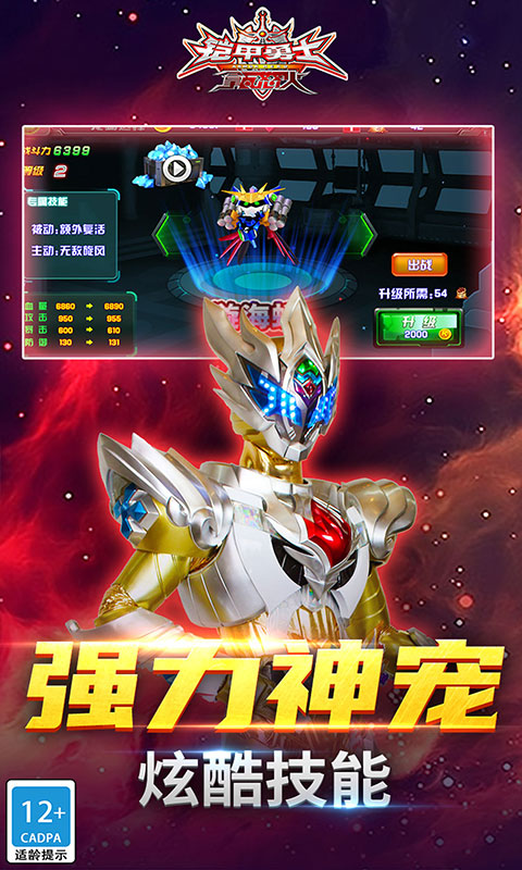 铠甲勇士之拿瓦怒火官方版 v1.6.1