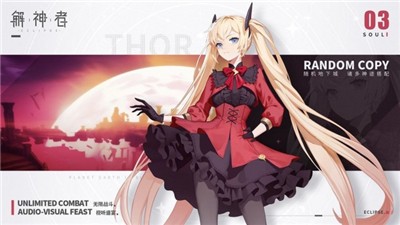 解神者X2最新公测版  v2.4