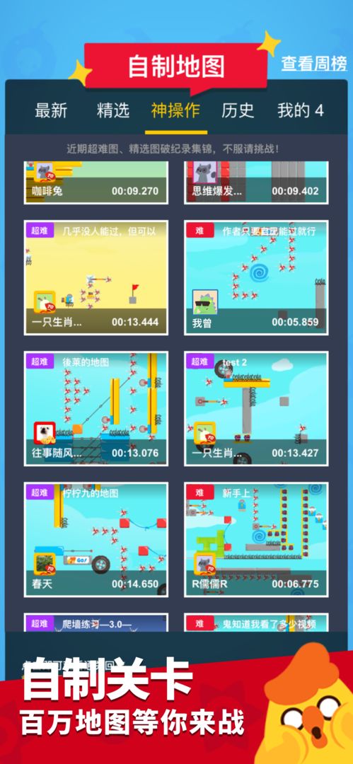 派对制造 最新版 v3.1.0