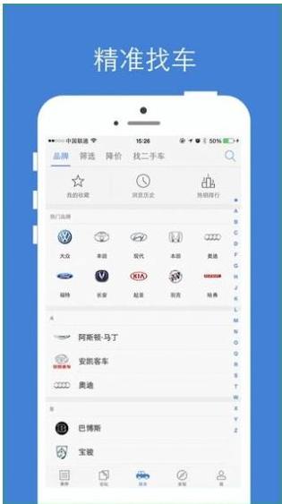 汽车之家报价大全2022 v11.21.0