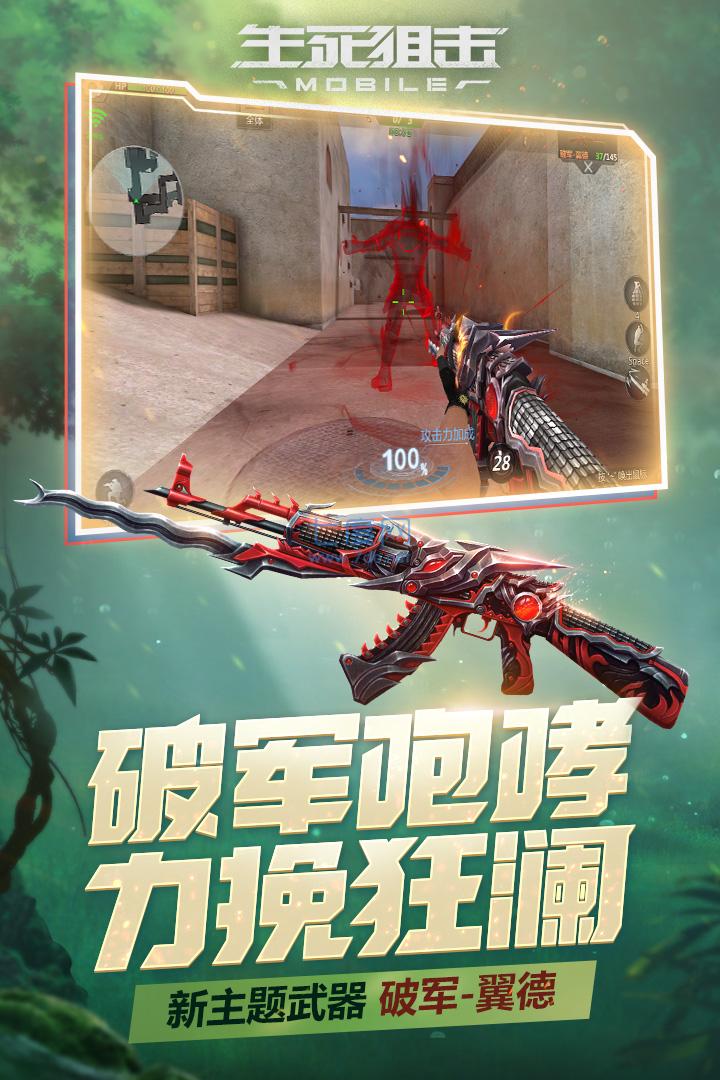生死狙击2手游下载 v7.3.1