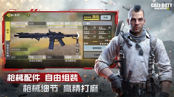 使命召唤  v1.9.40
