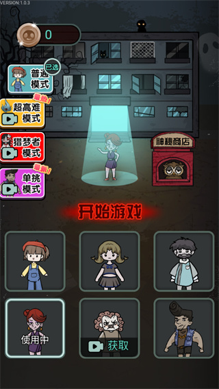 猎梦宿舍2024最新版 v1.0.4