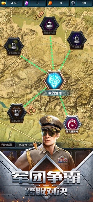 王牌陆战 v1.0