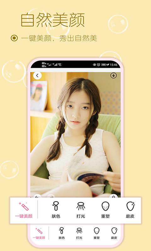 雪伴美颜自拍相机  v1.73002