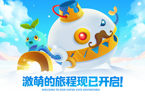 保卫萝卜2 v5.2.6