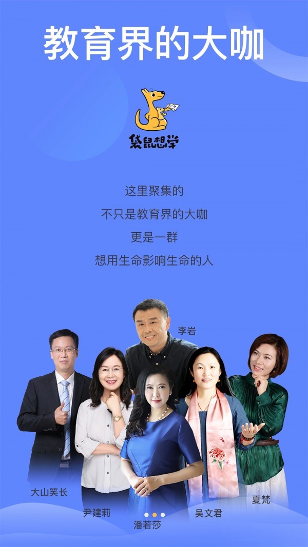 袋鼠想学  v1.02