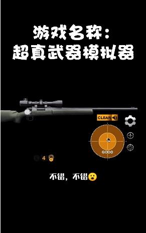 超真武器模拟器 v1.2.0