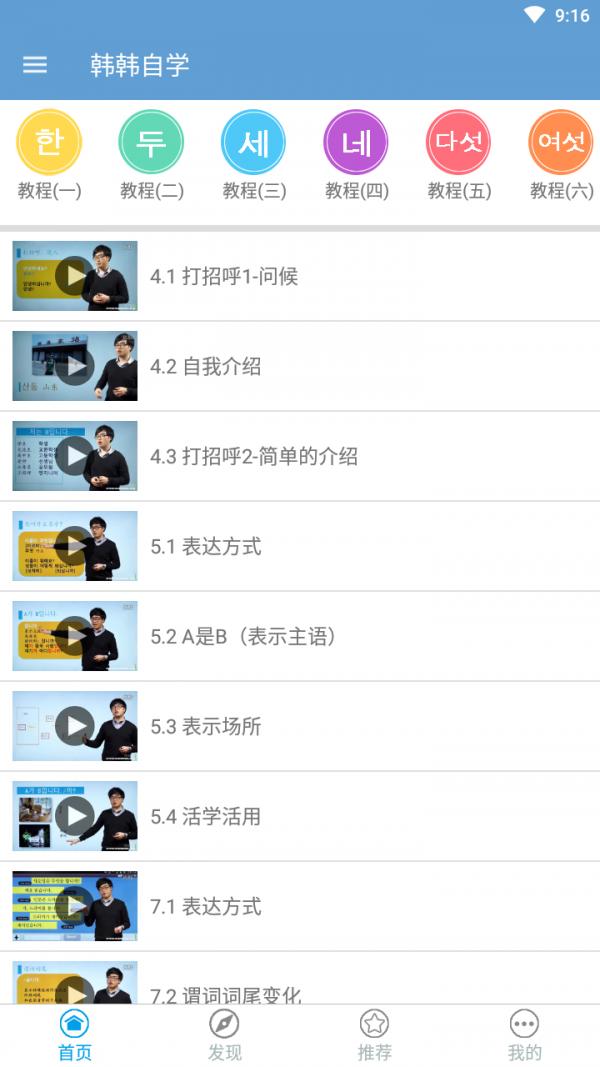 韩韩自学 2020-09-29 15:47