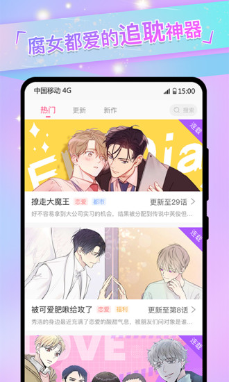 免耽漫画 v3.1.10