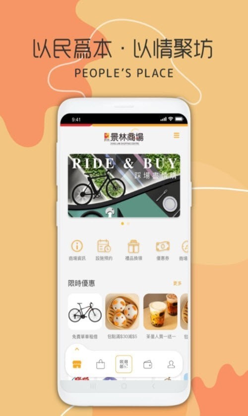 民坊赏app官方版图片1