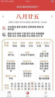 每刻日历 v1.0.0.0