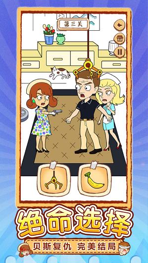 贝斯复仇记 v1.0