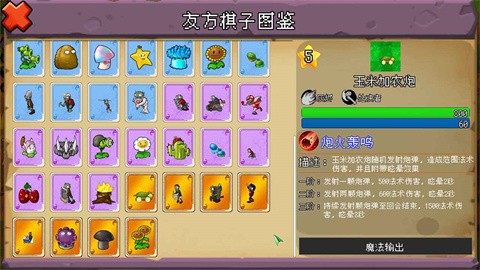 植物大战僵尸自走棋 v1.0