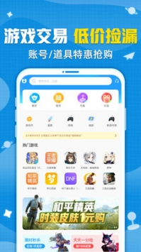 交易猫手游交易平台最新 v3.0.5