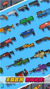 像素射击大挑战手游 v1.0