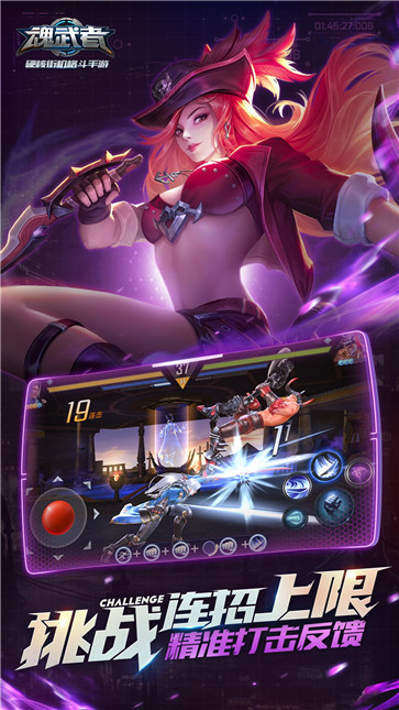 魂武者 需要支持安卓系统5.2以上