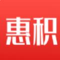 惠积App官方版下载 