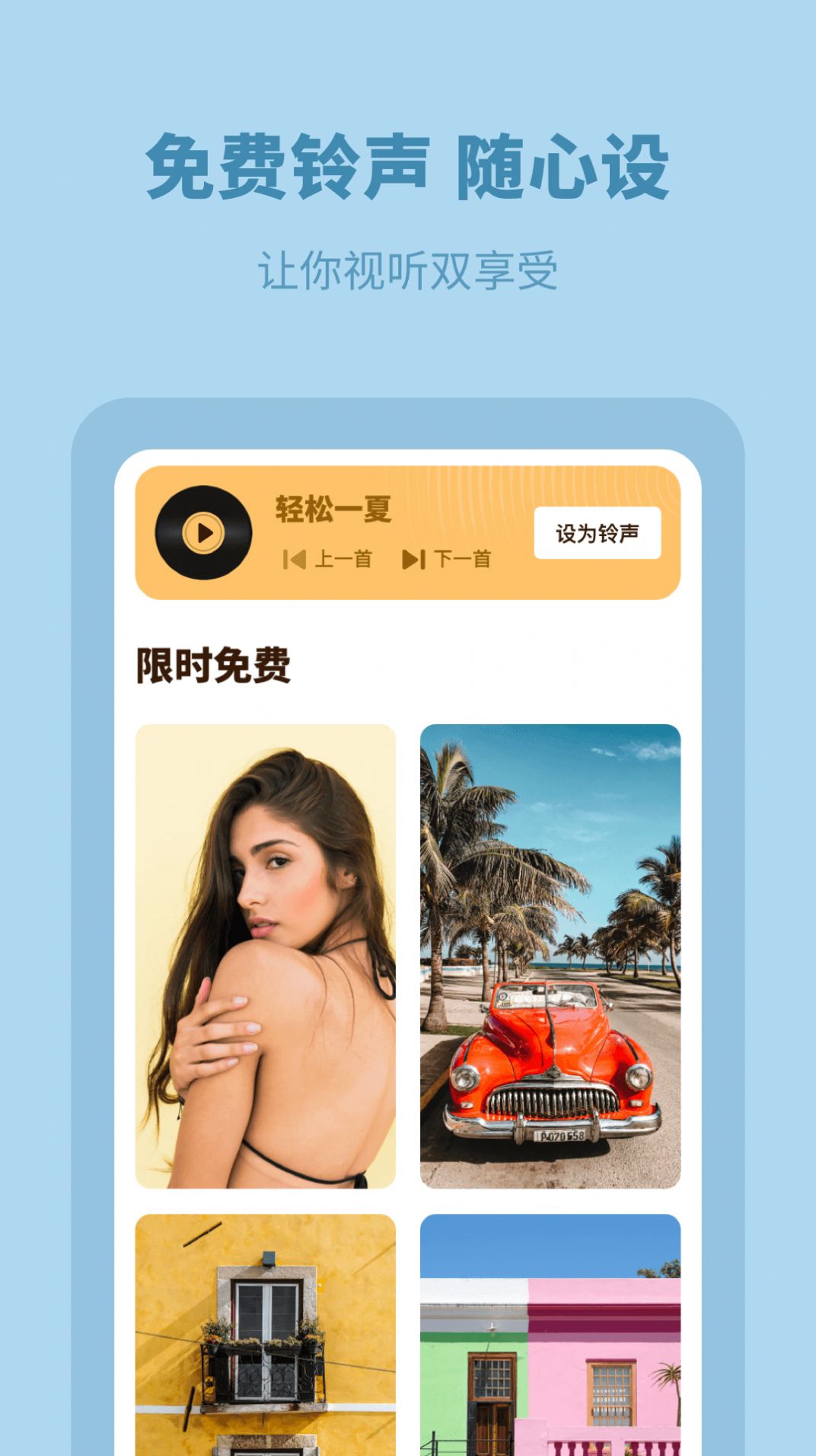 每日壁纸无水印APP软件官方版图片1