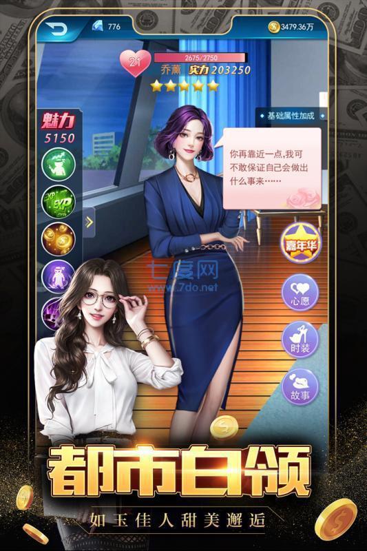 极品飞人都市总裁 v1.2