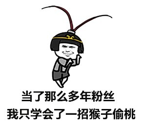 抖音孙悟空烦死了动态表情包gif v1.0