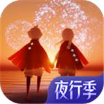 SKY光遇国服(光·遇)