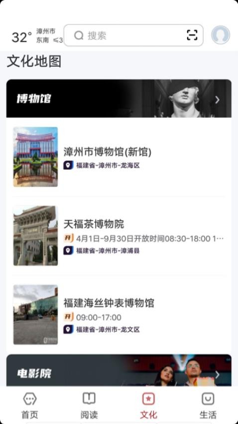 数字漳州app v1.0