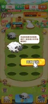 肥羊的幸福生活