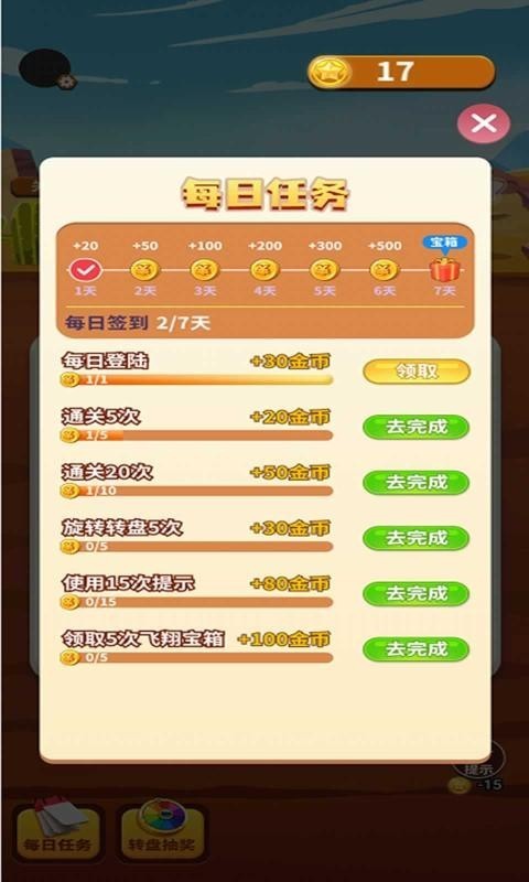 全民乐消除红包版  v1.0.3