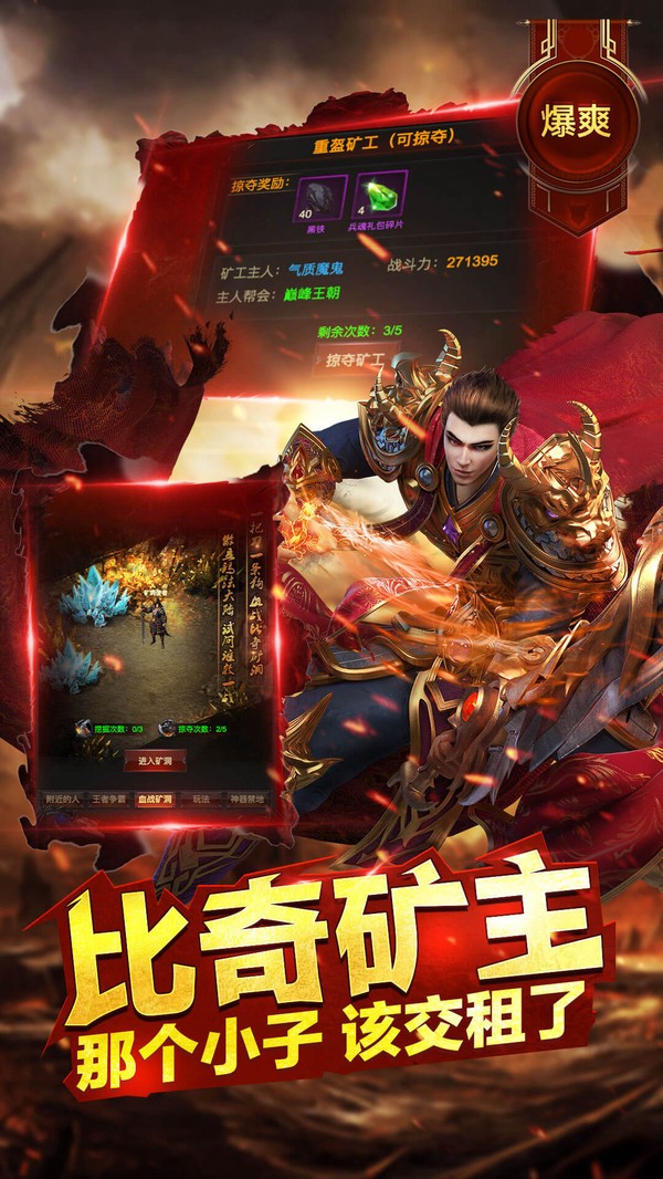 传奇至尊冰雪版 2024-06-25 15:08