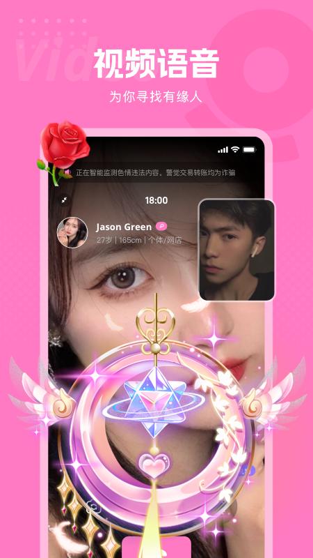 遇见深情截图0