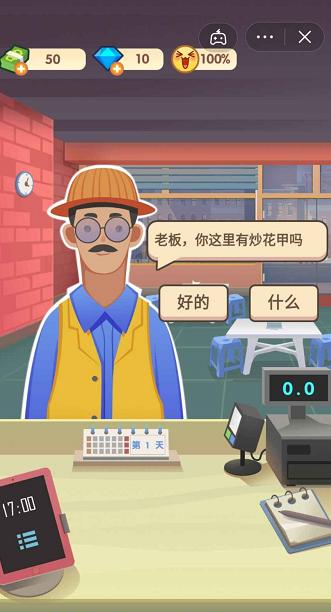 老爹的大排档 v1.6.4