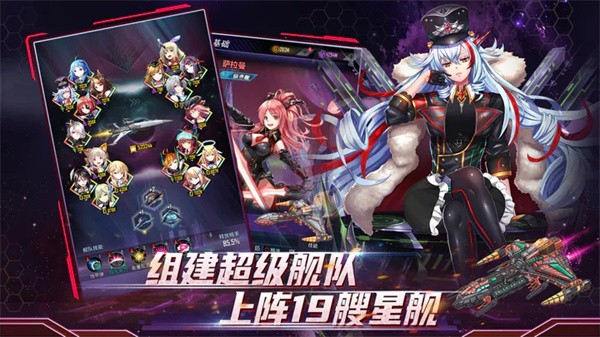 王牌星舰测试服  v1.0