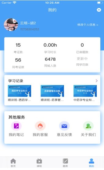优课在线 2020-09-23 11:59
