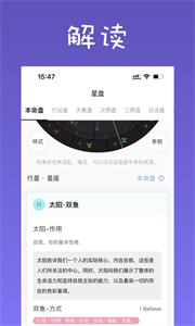 AI占星  v1.0.1.5