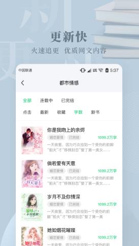 豆角免费小说  v3.7.0