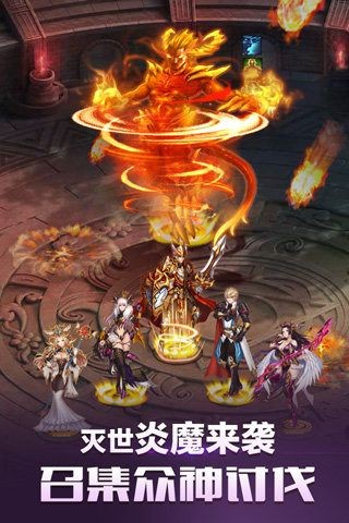 众神传奇  v1.0