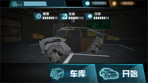 抖音碰碰车生死赛  v189.1.0.3018
