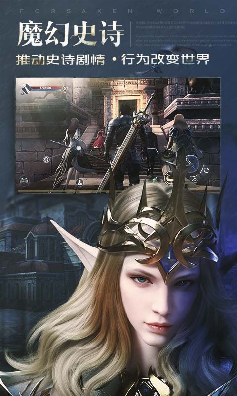 新神魔大陆手游