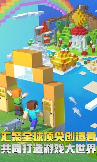 我的世界1.13.0游戏正式版官方更新下载地址  v4.3.4