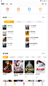 全本免费小说大全